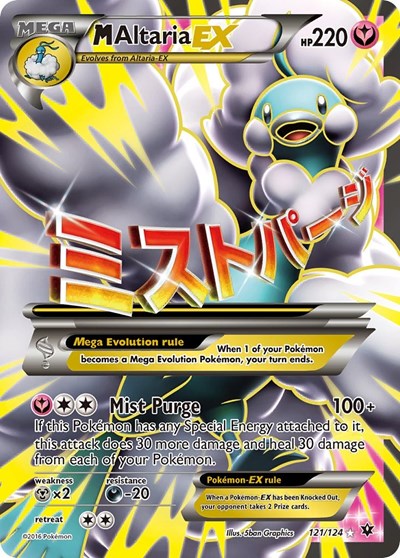 FCO: M Altaria EX (Full Art) (Holofoil)
