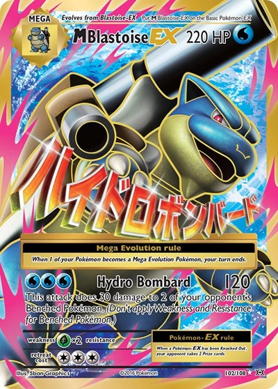 EVO: M Blastoise EX (Full Art) (Holofoil)