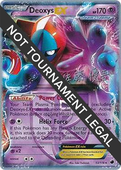 WCD: Deoxys EX - 2013 (Yugo Sato)