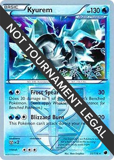 WCD: Kyurem - 2013 (Yugo Sato)