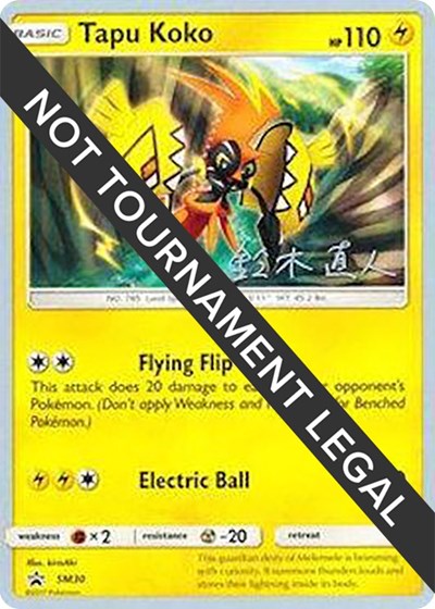 WCD: Tapu Koko - 2017 (Naoto Suzuki)