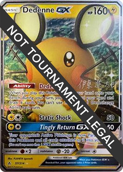 WCD: Dedenne GX - 2019 (Shintaro Ito)