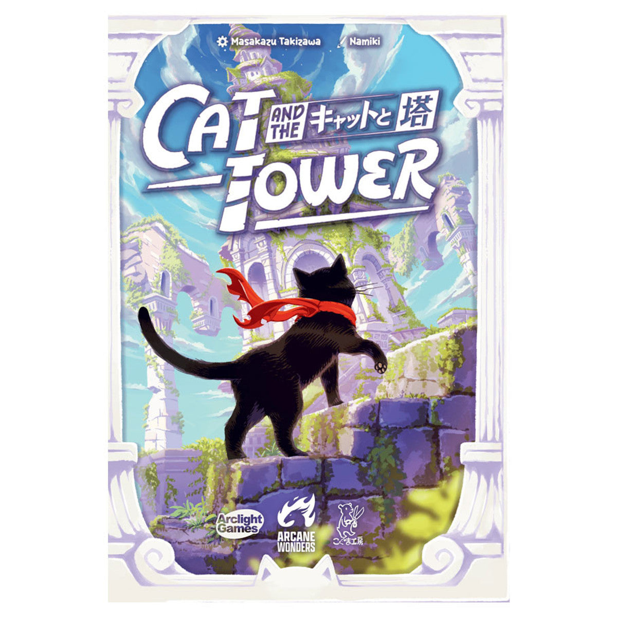 Cat and the Tower (Preorder)
