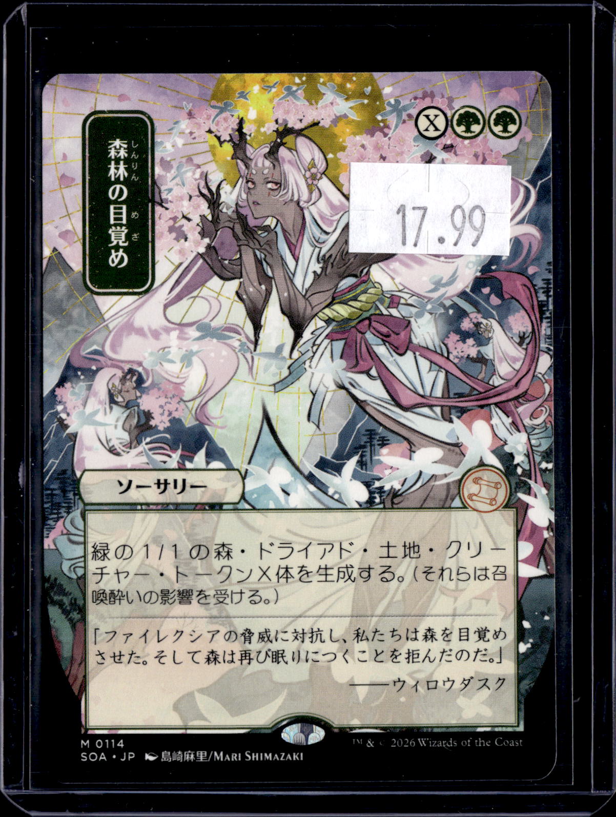 GCD - a077