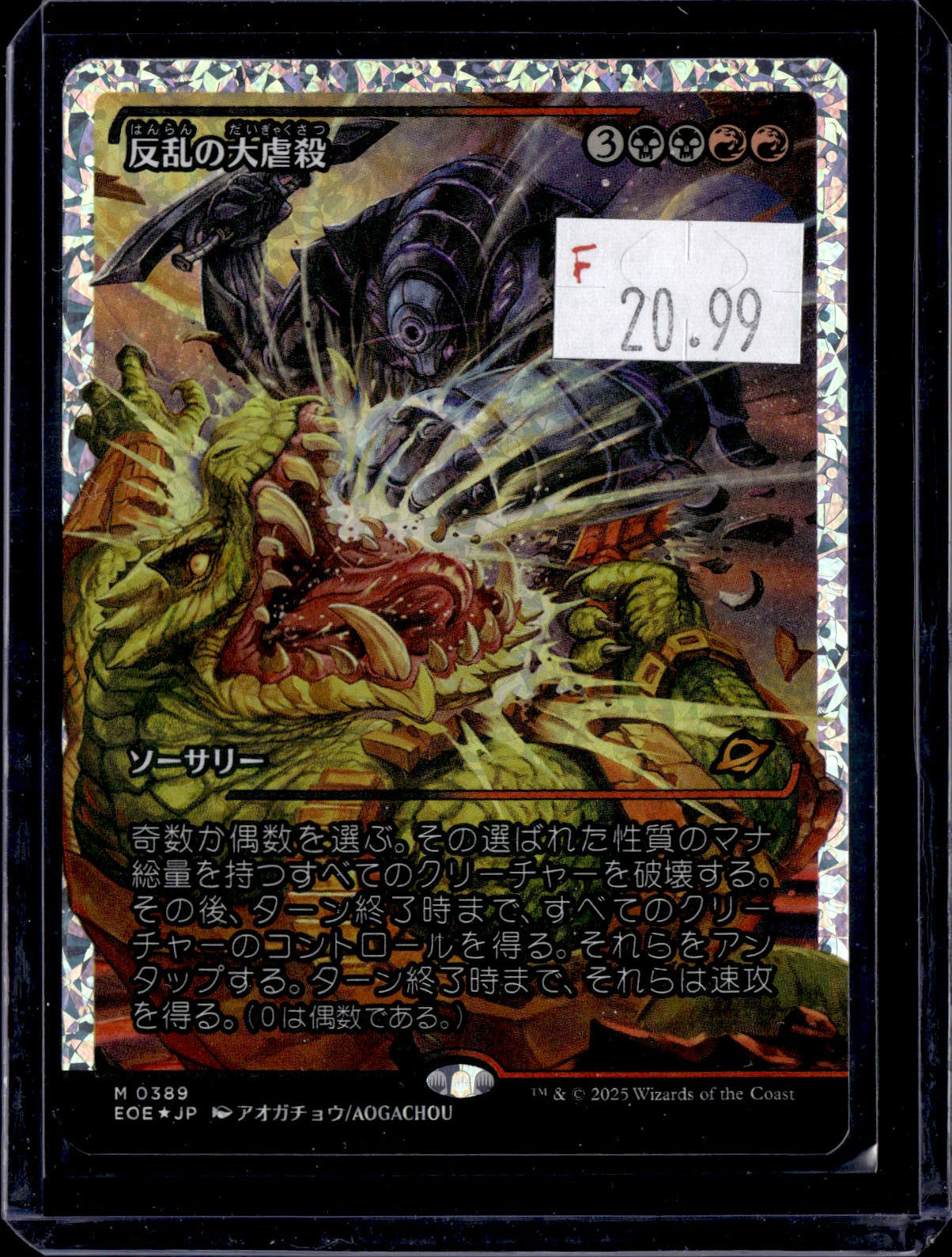 KKD - 6032