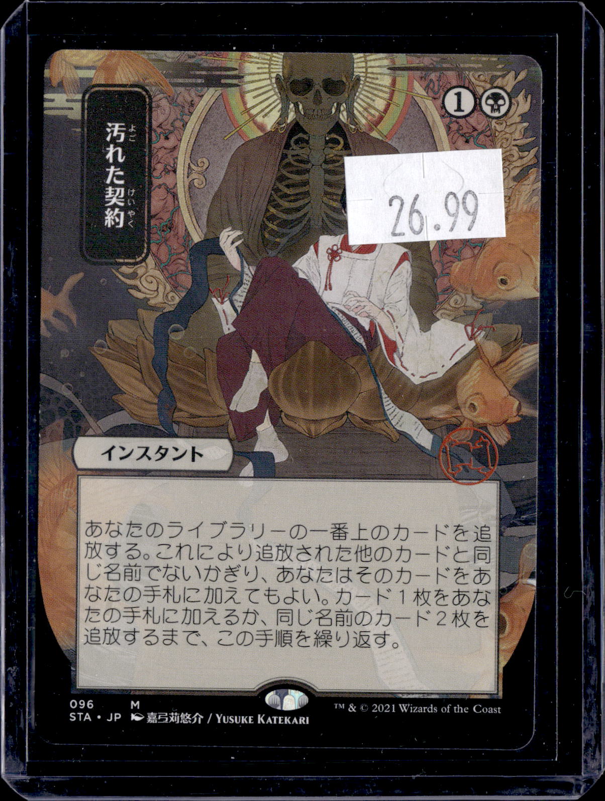 KKD - 6255