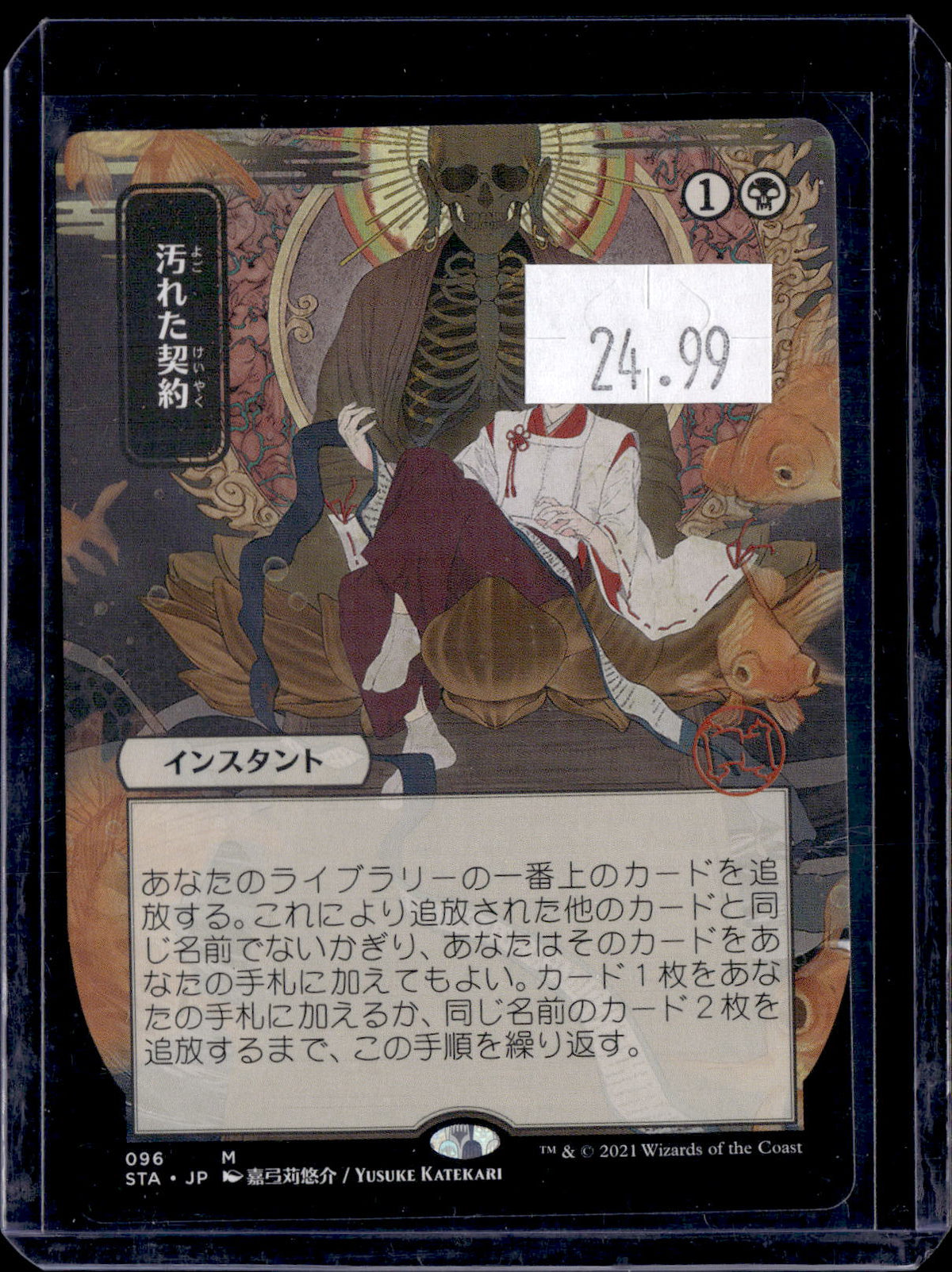KKD - 7755