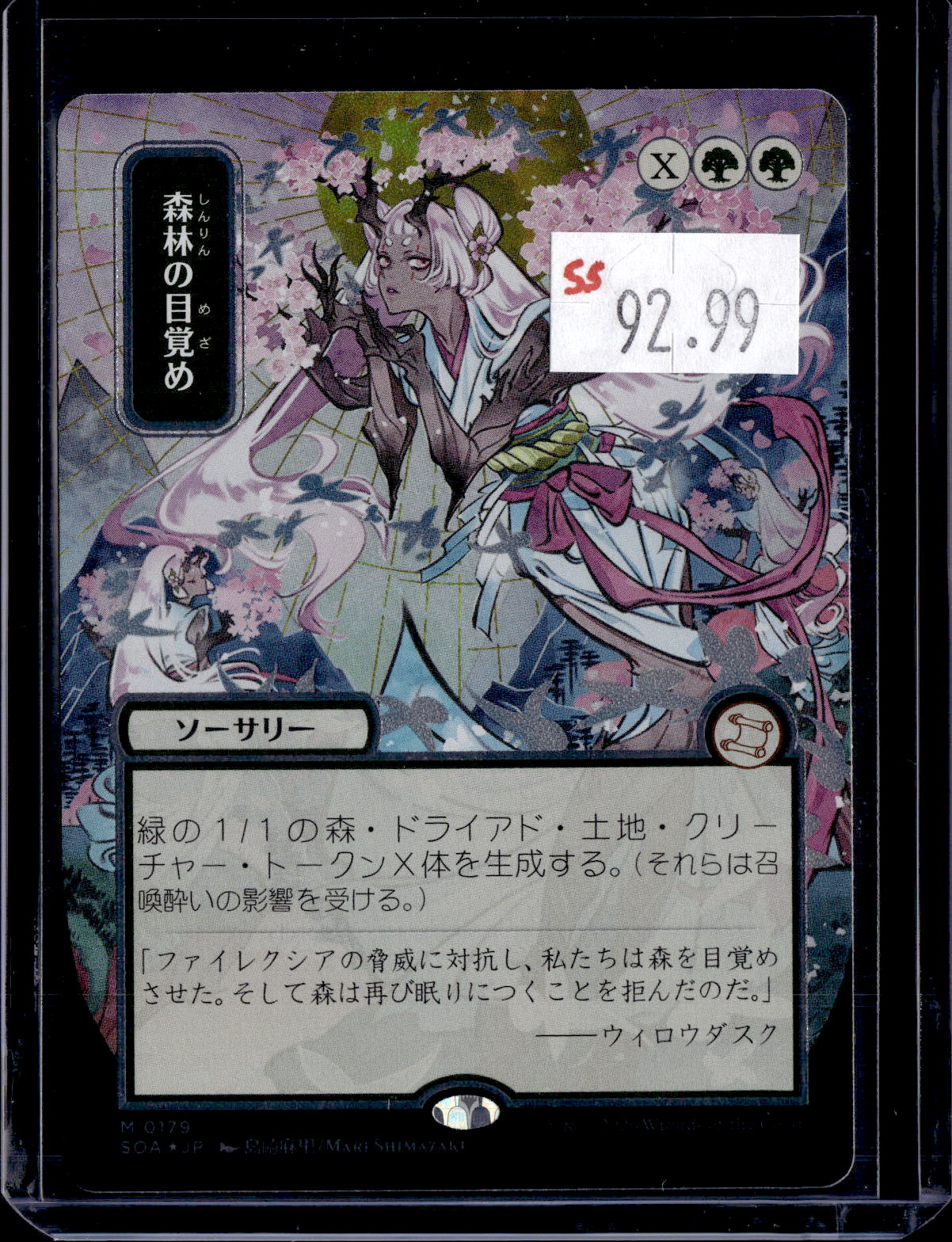 KKD - g820