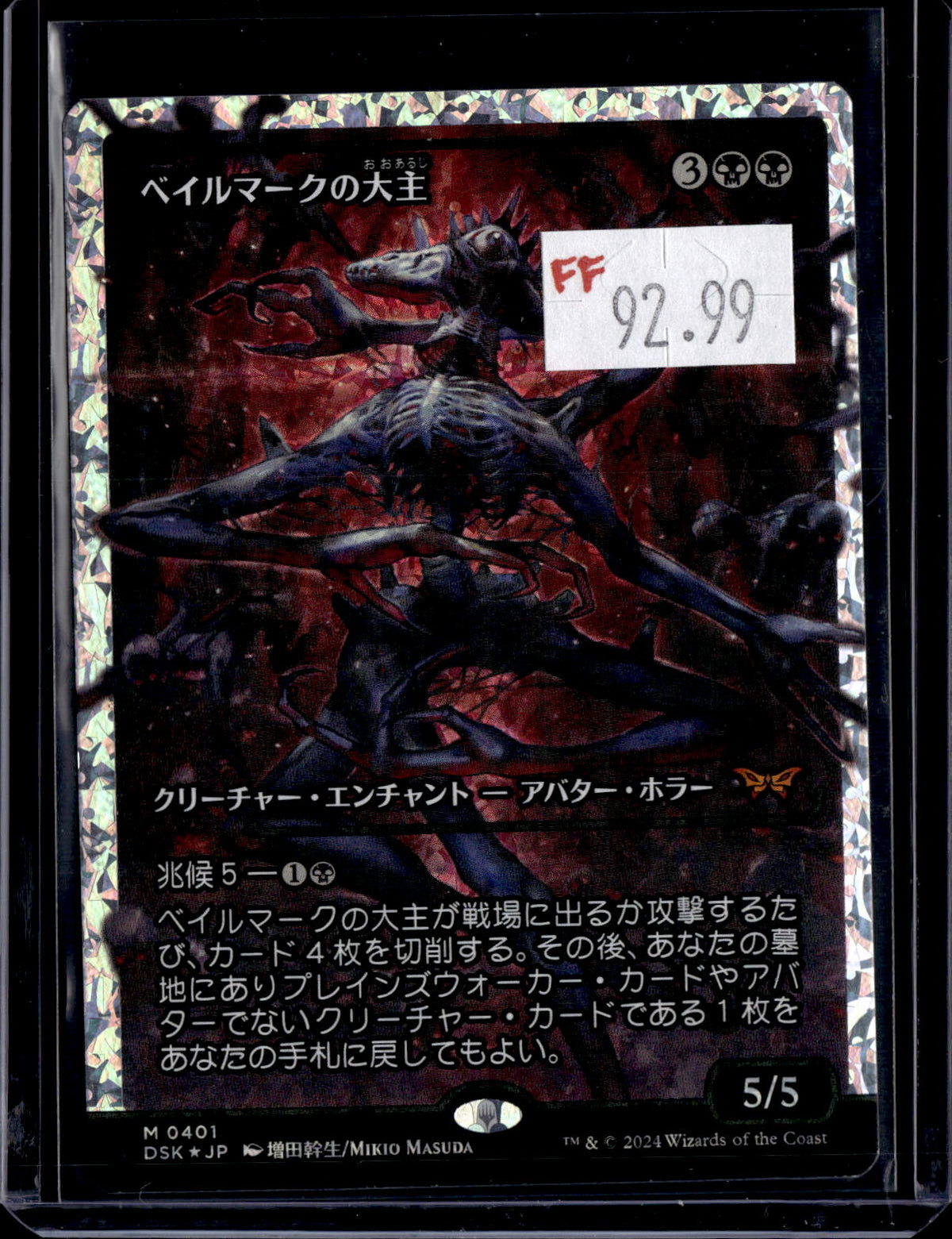KKD - i423