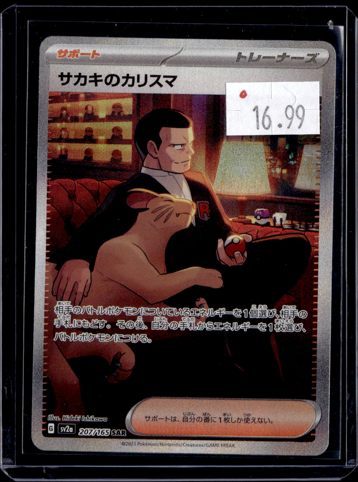 PGCD - 173