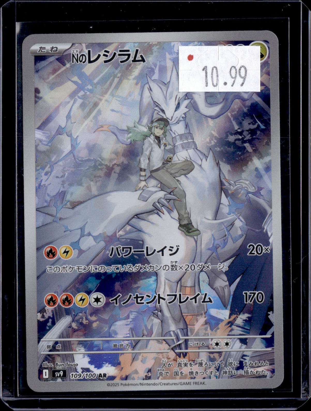 PGCD - 174