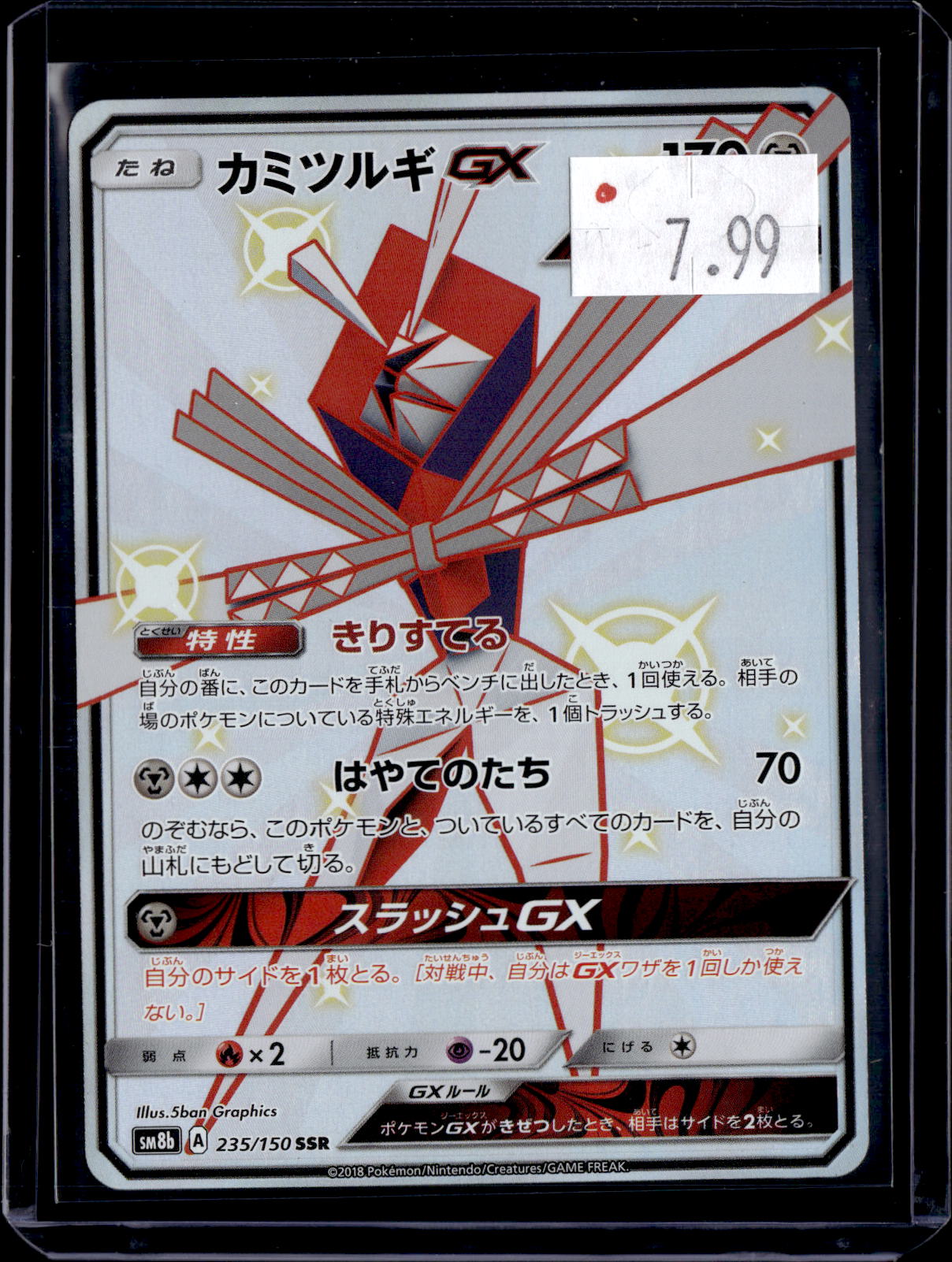 PGCD - 180