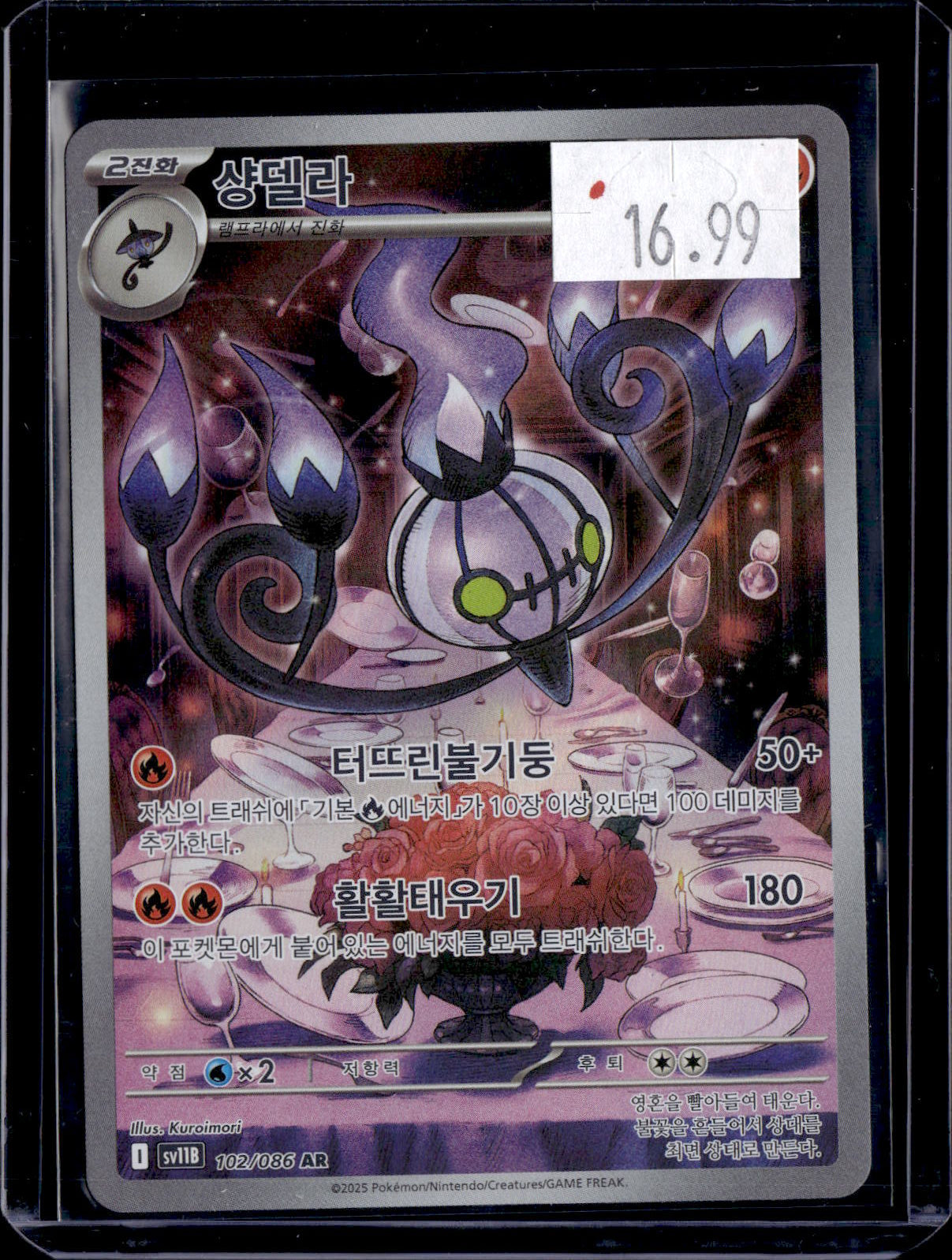 PGCD - 183