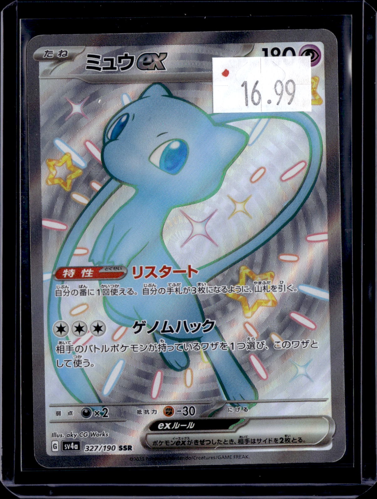 PGCD - 185