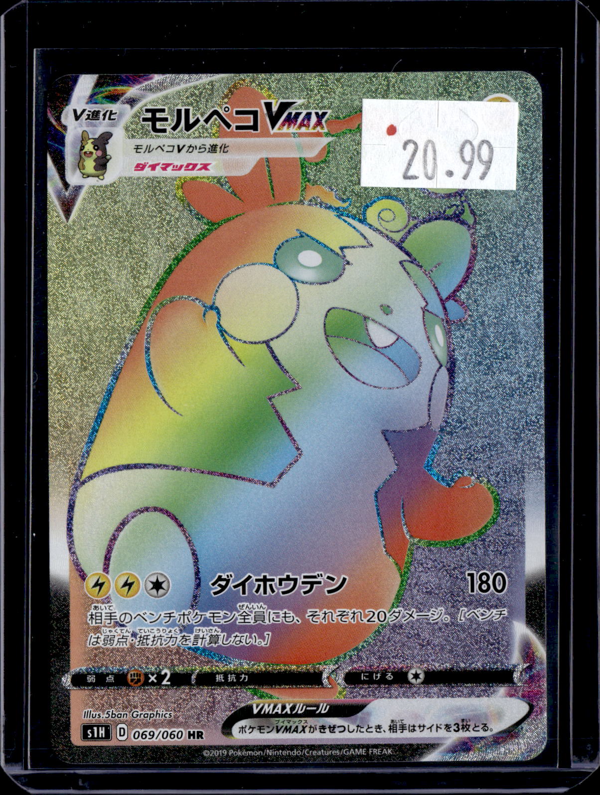 PGCD - 191