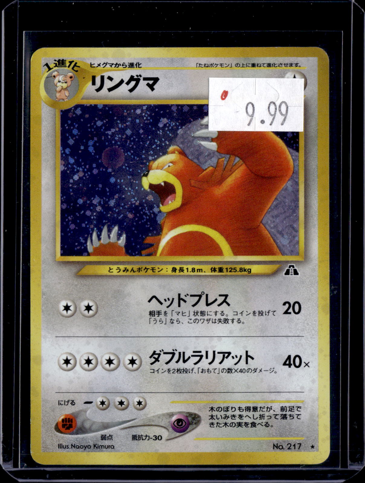 PGCD - 196