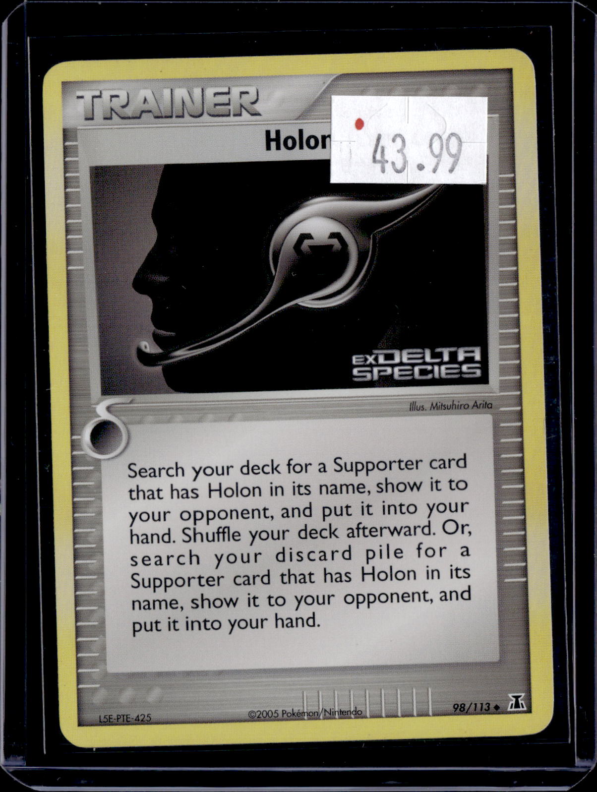 PGCD - 245