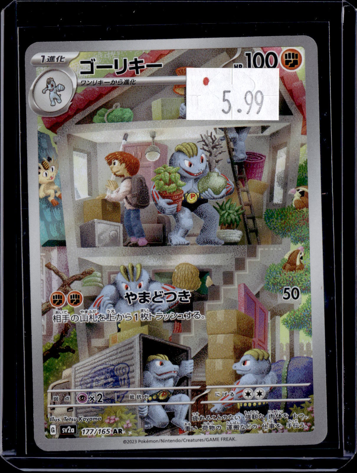 PGCD - 269