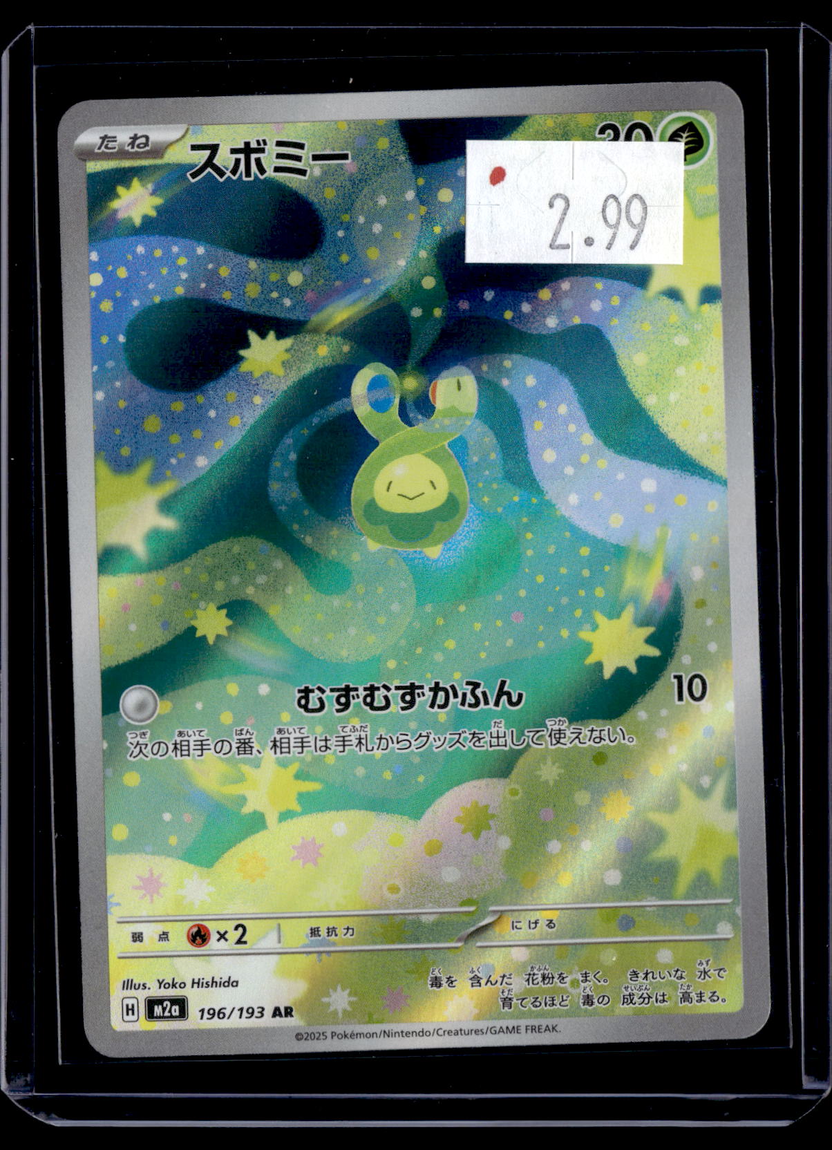 PGCD - 270