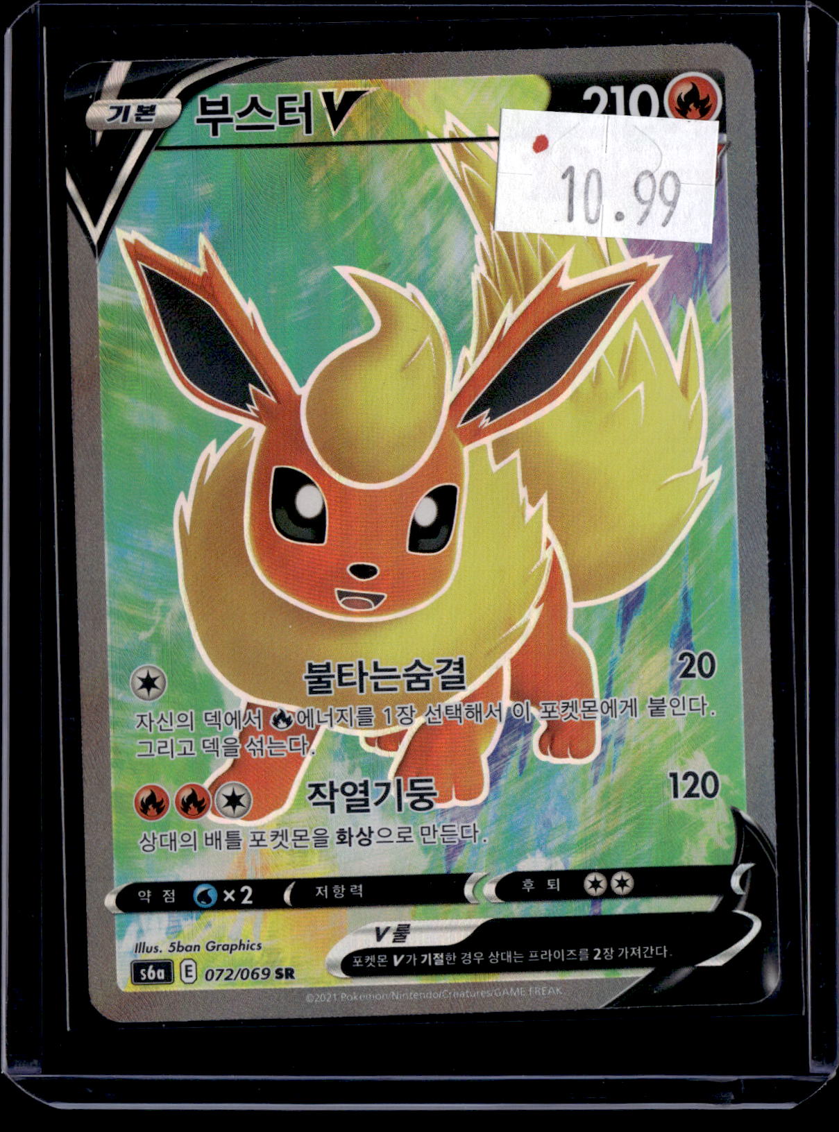 PGCD - 272