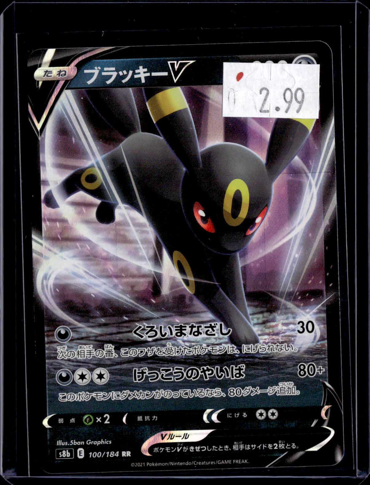 PGCD - 274