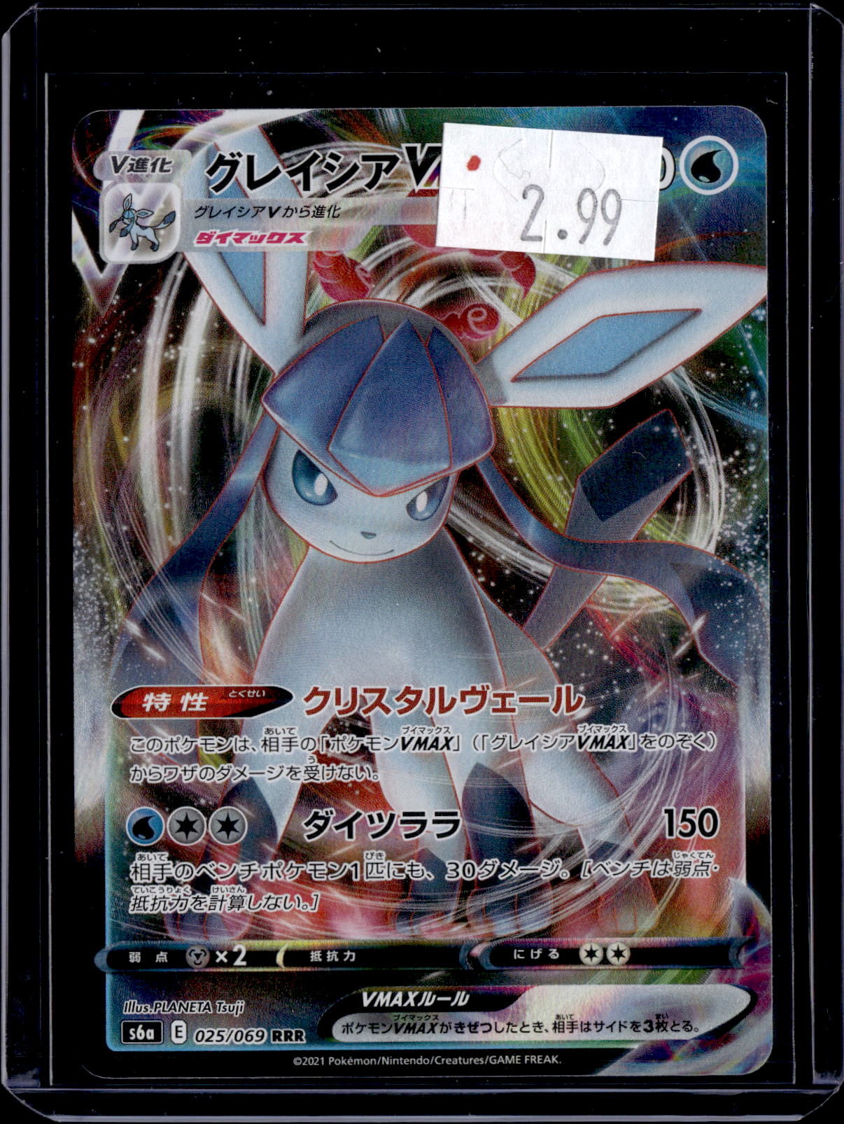PGCD - 275