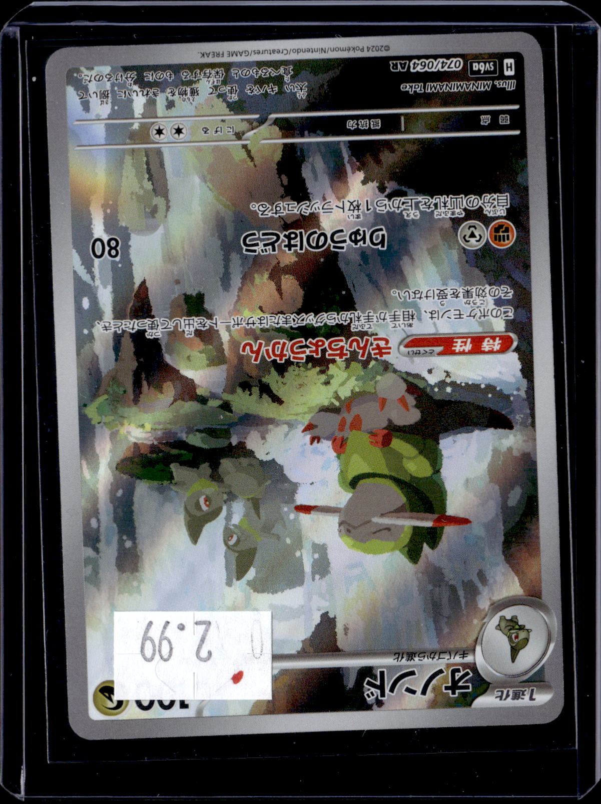 PGCD - 276