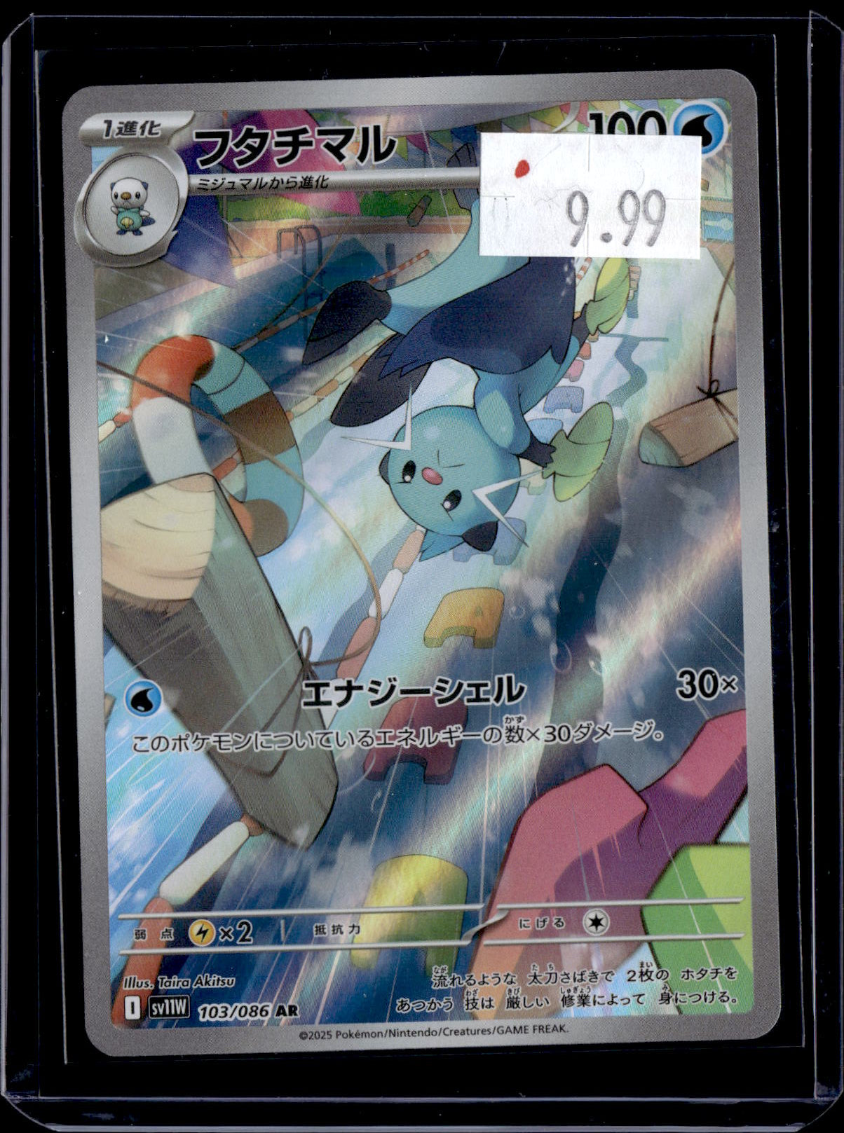 PGCD - 277