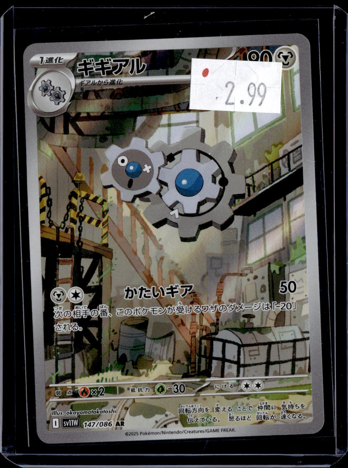 PGCD - 280