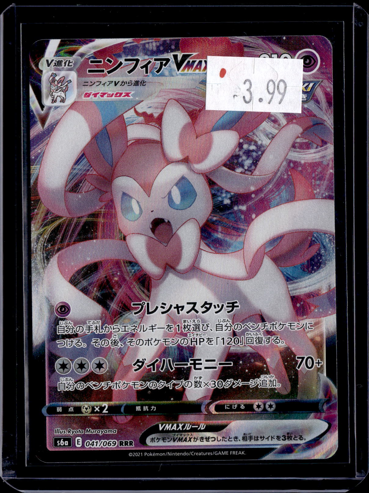 PGCD - 284
