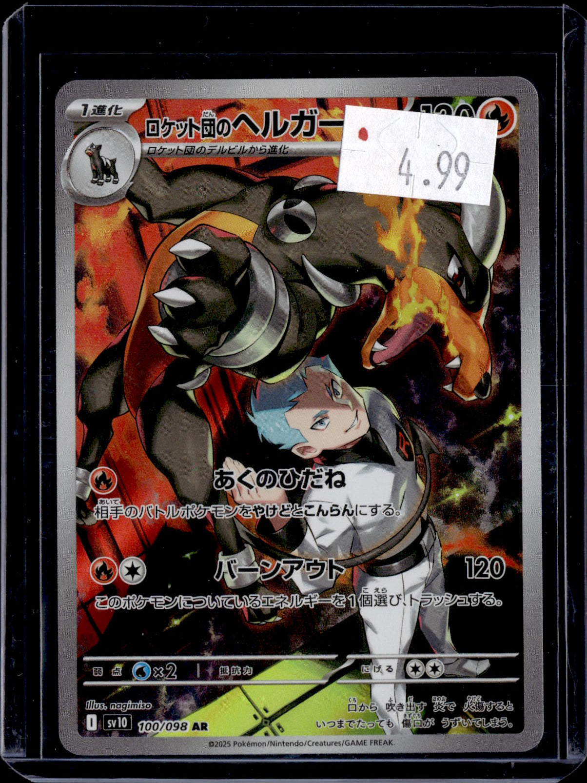 PGCD - 285