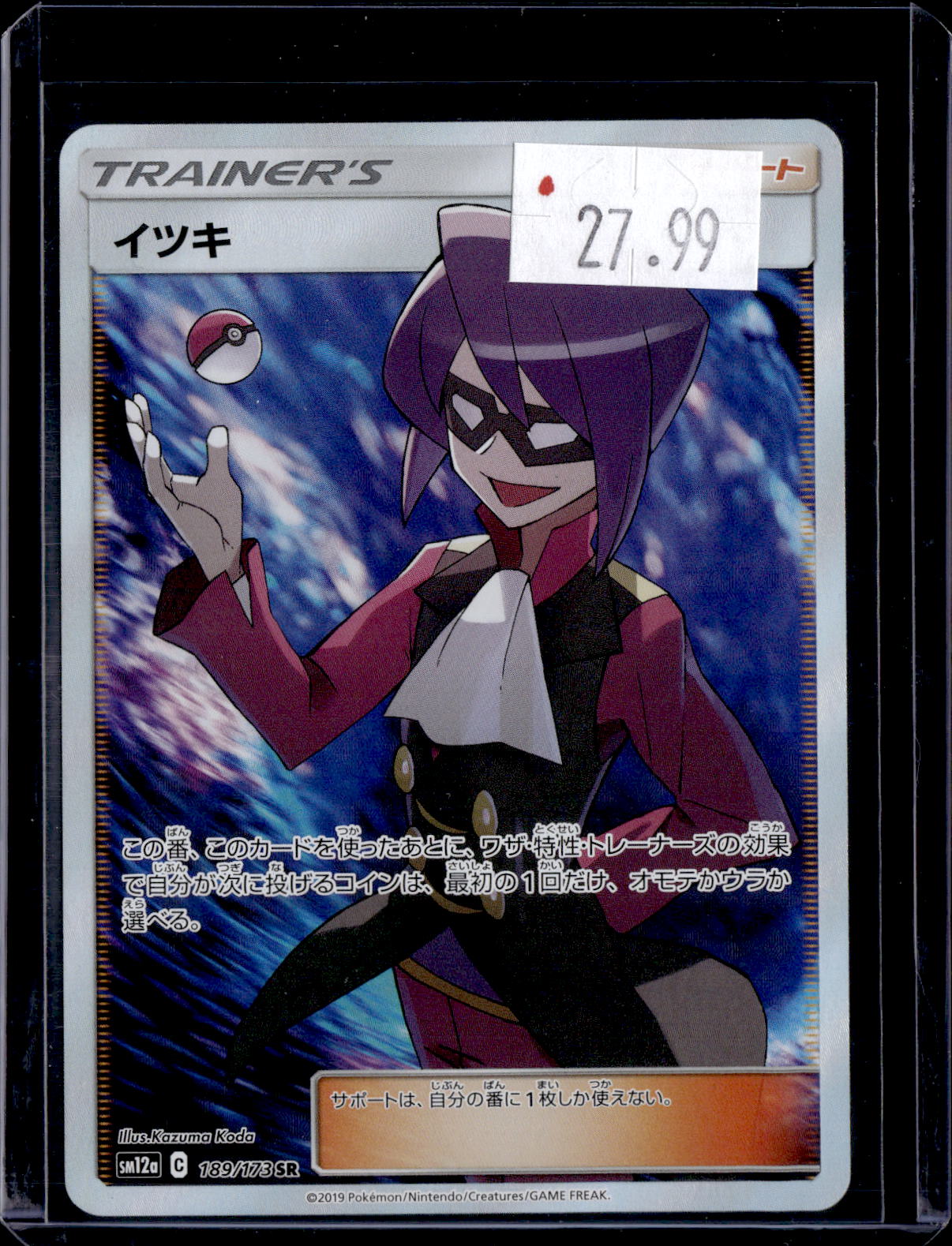 PGCD - 287