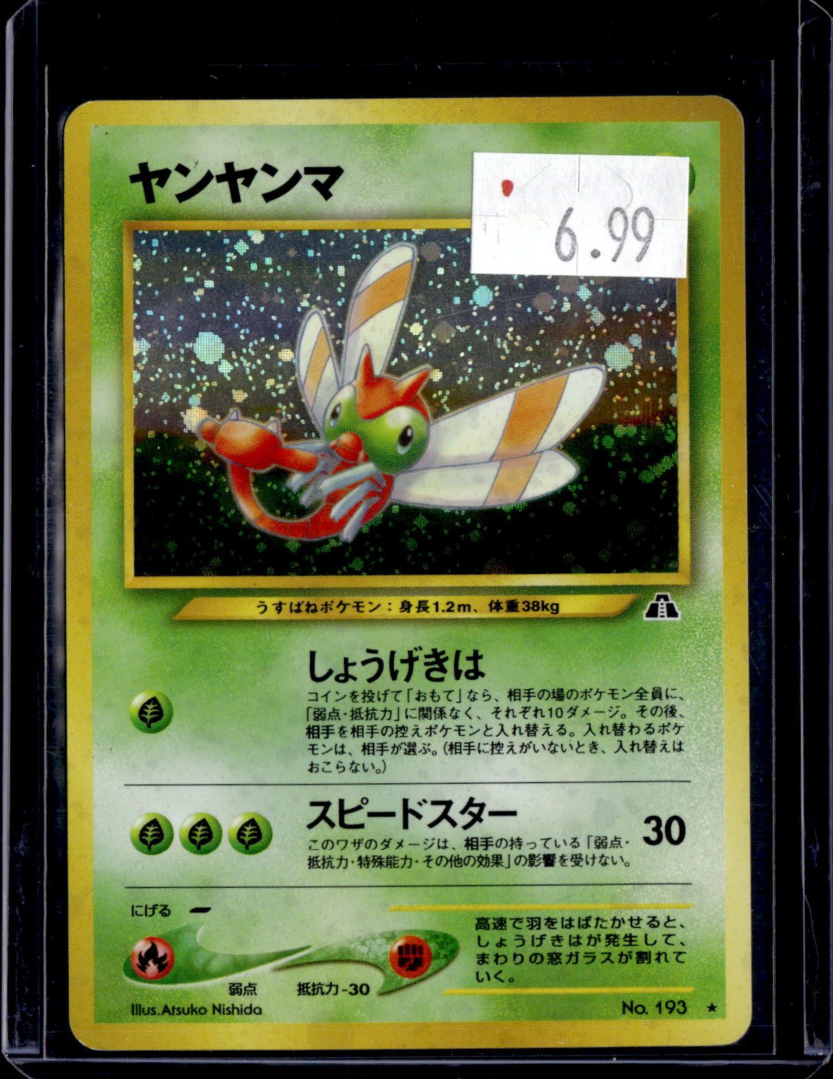 PGCD - 295