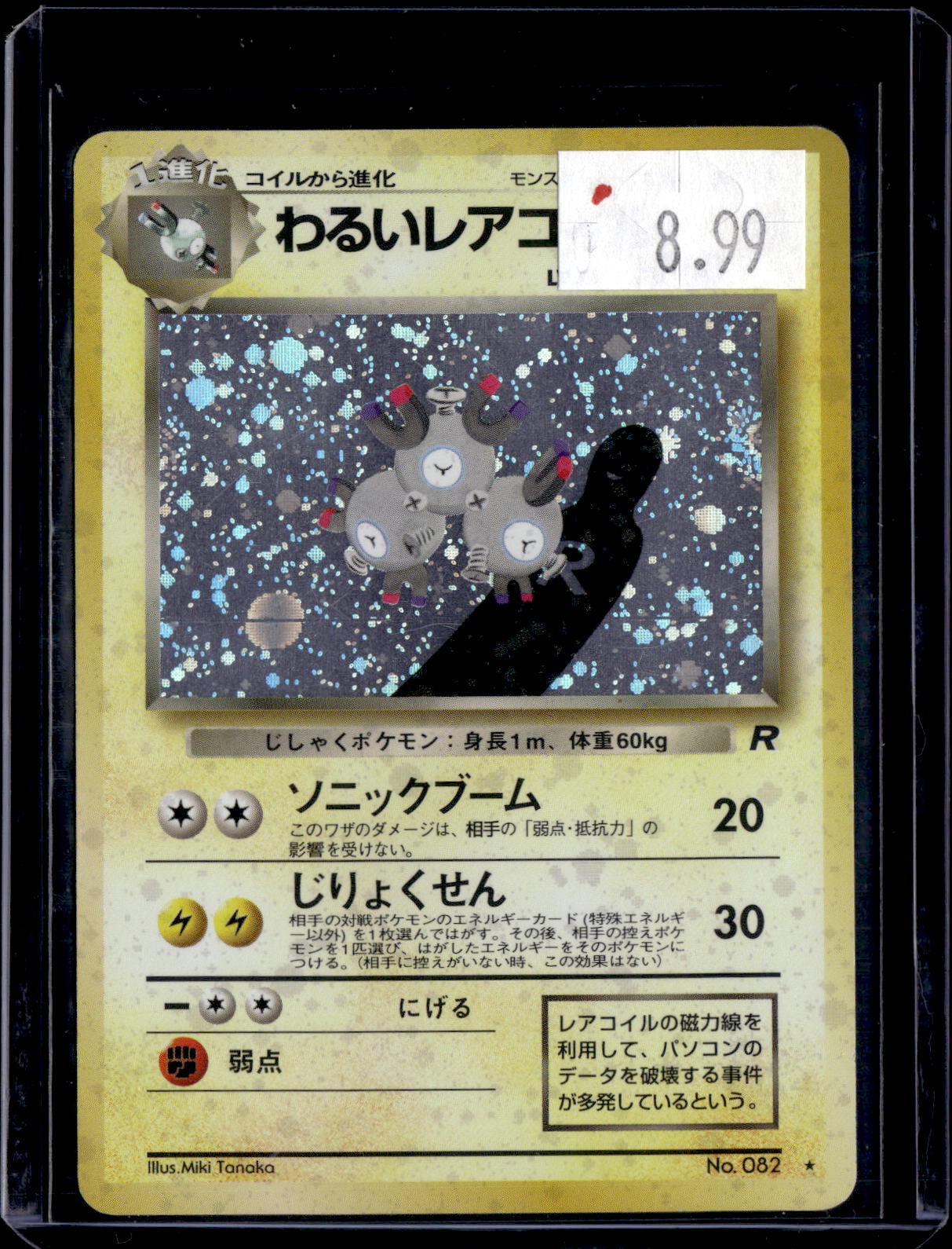 PGCD - 296