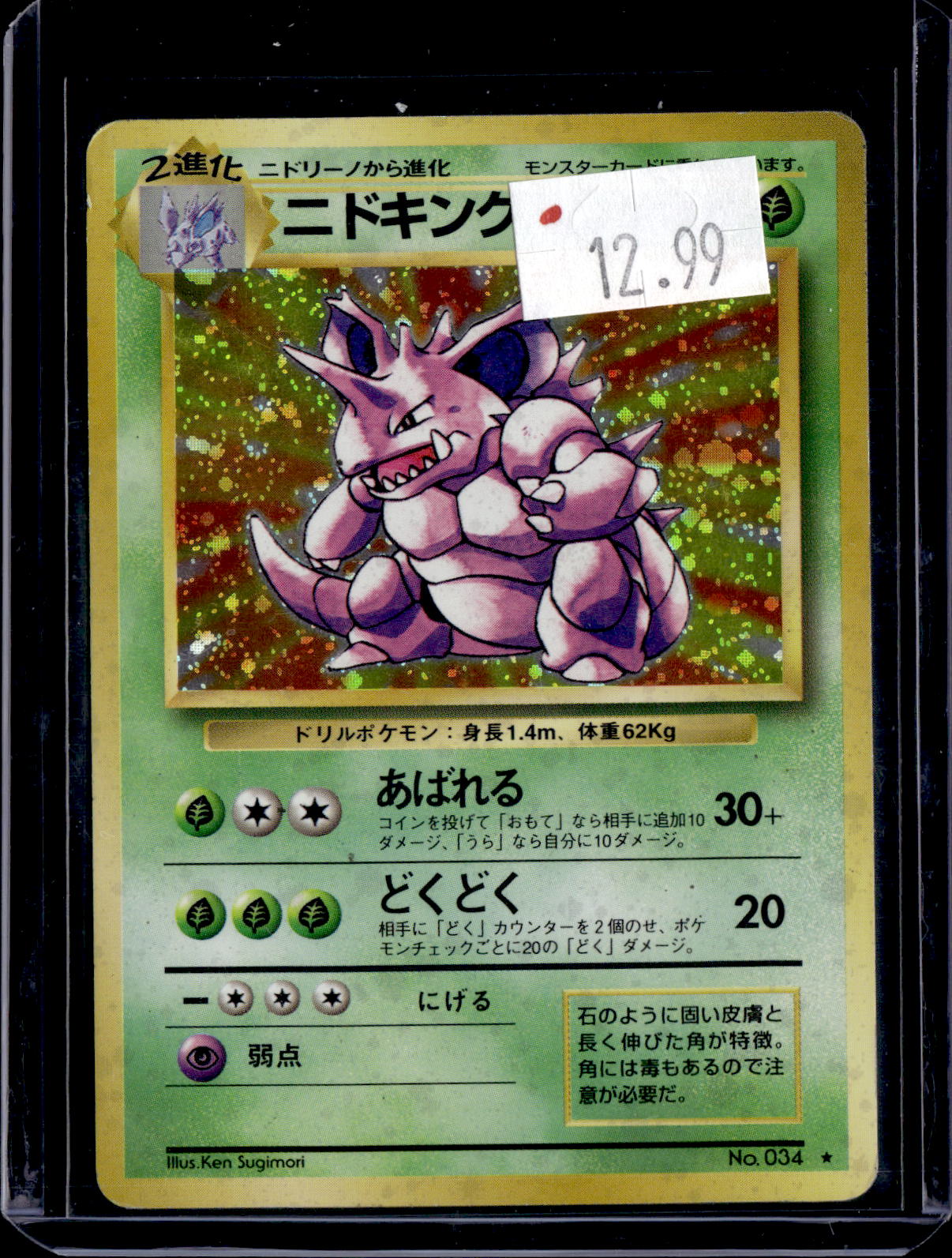 PGCD - 298