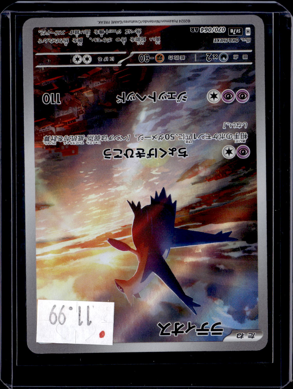 PGCD - 375