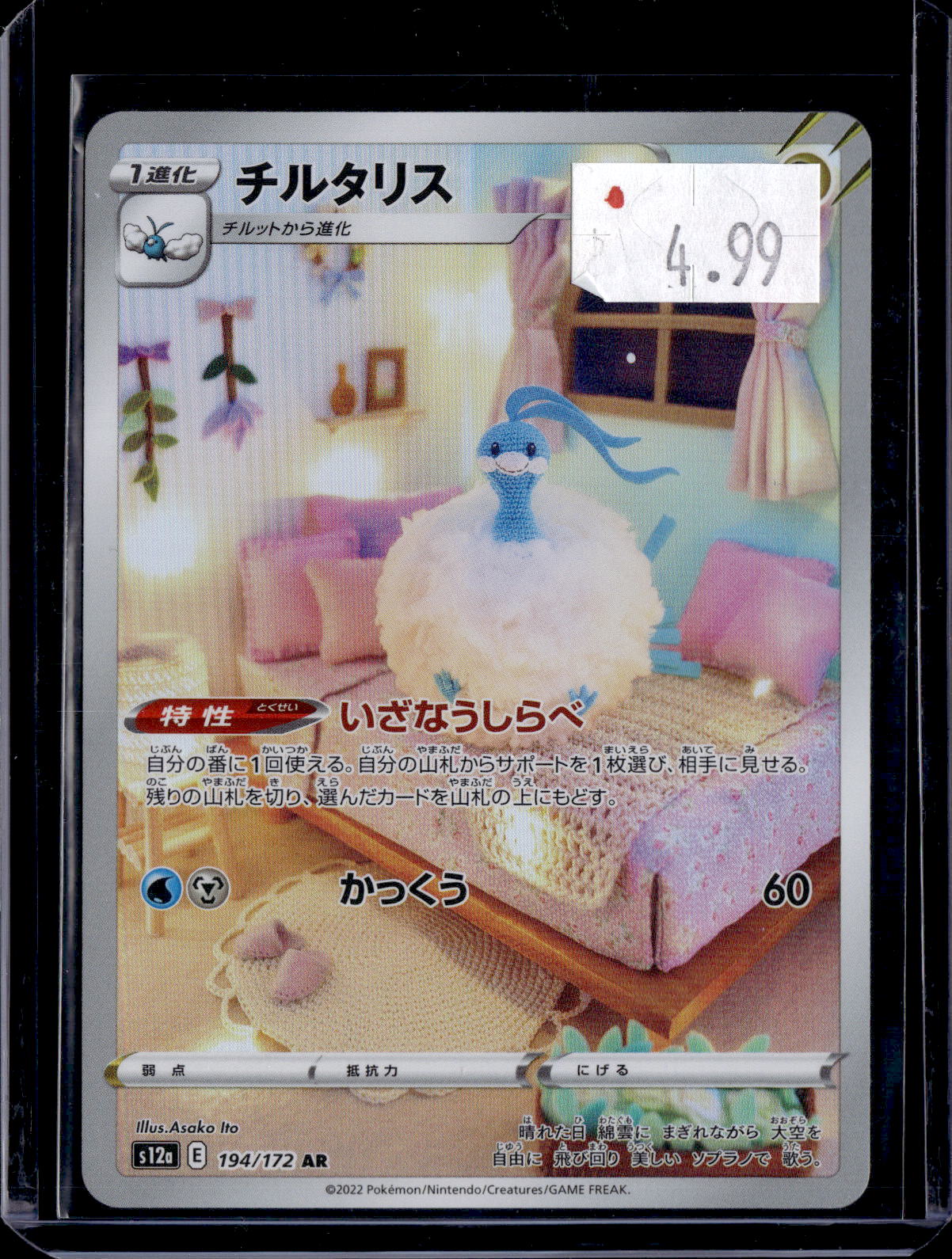 PGCD - 380