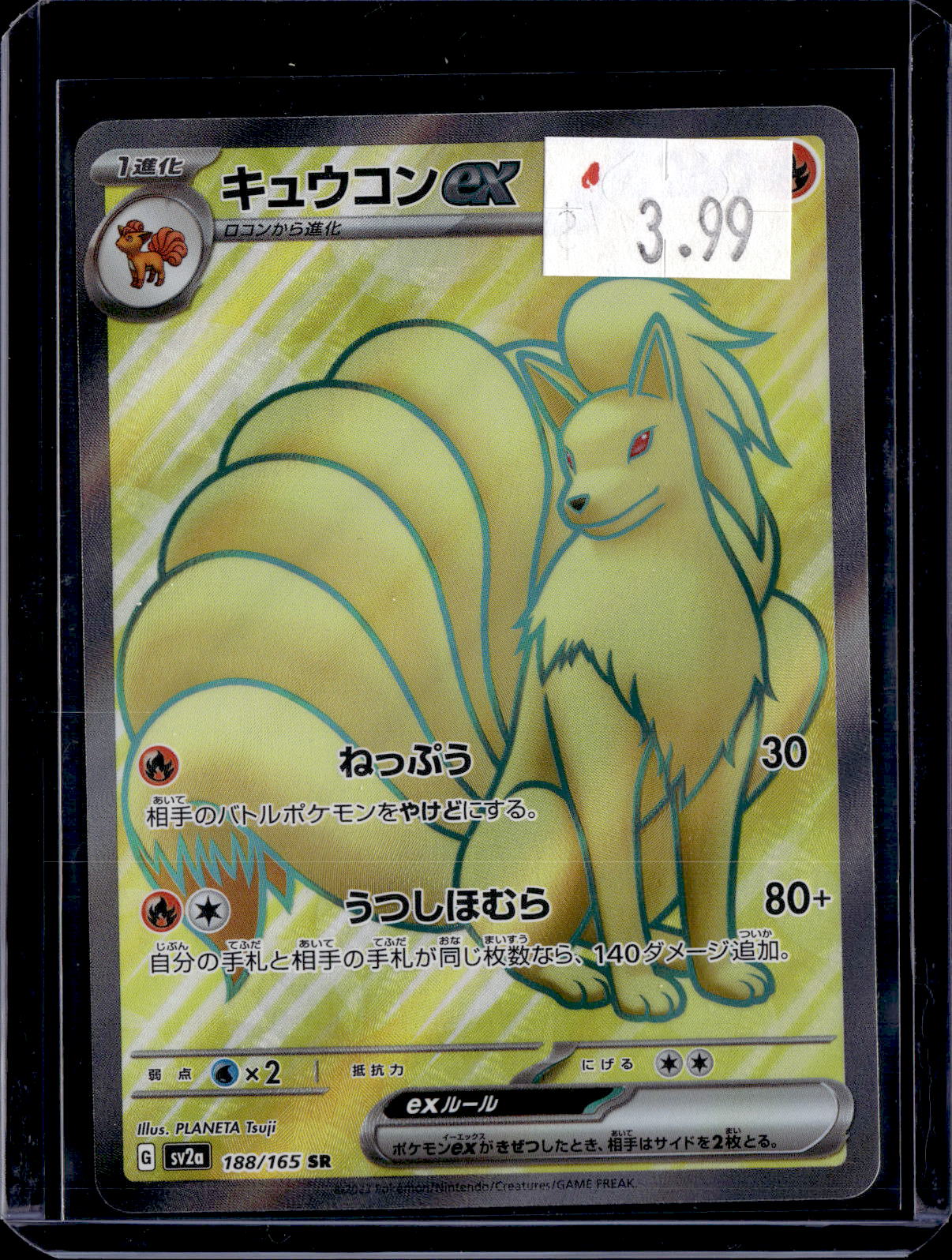 PGCD - 381