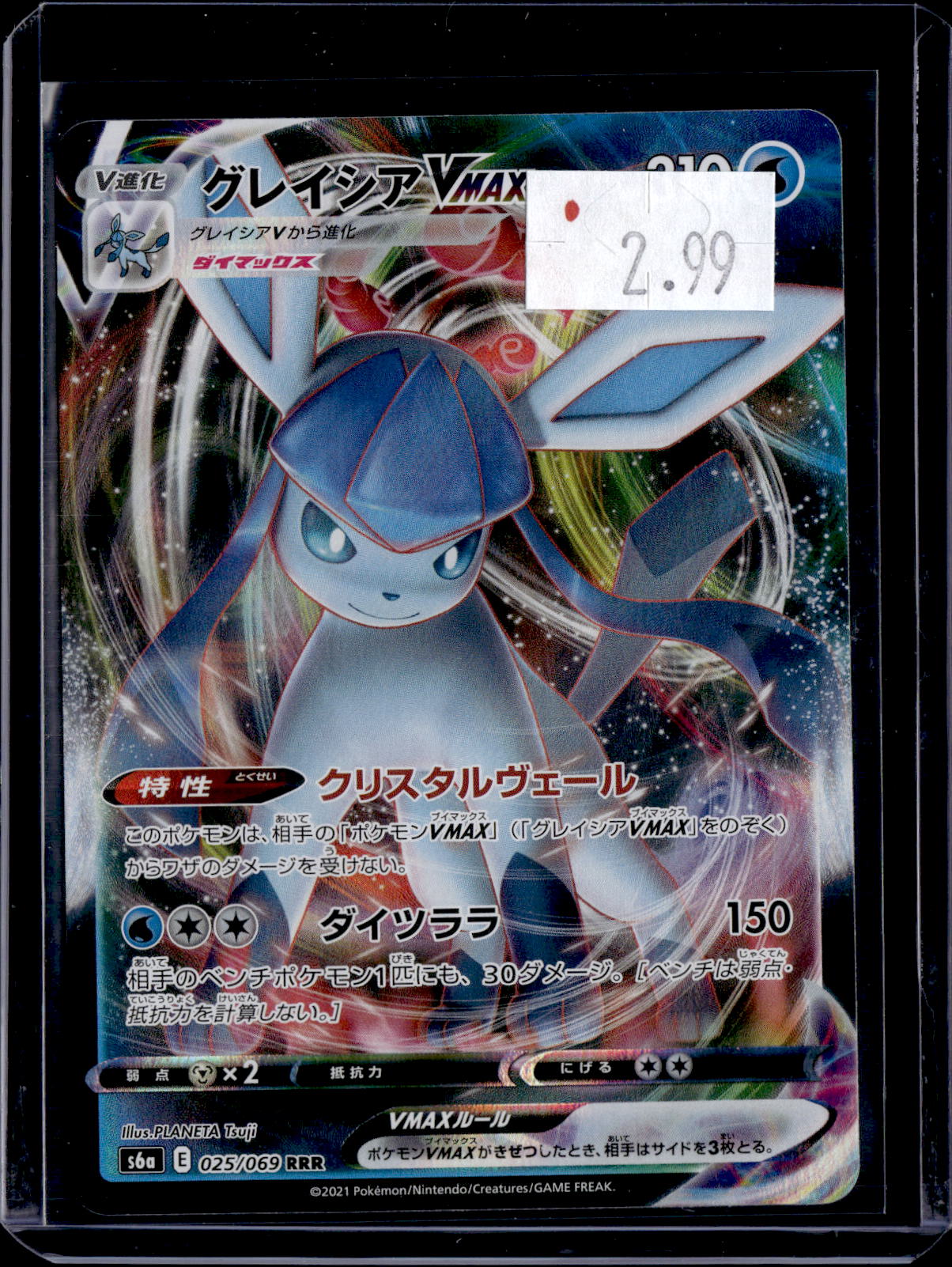 PGCD - 382
