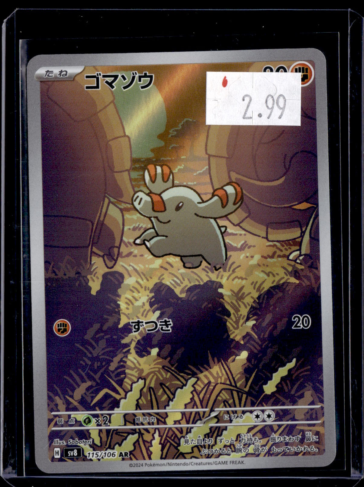 PGCD - 383