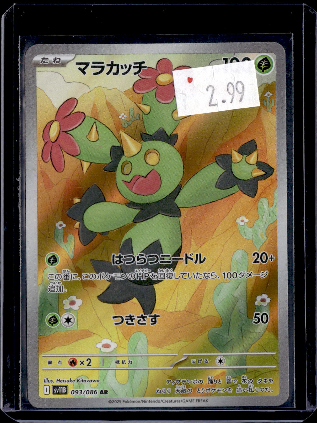 PGCD - 384