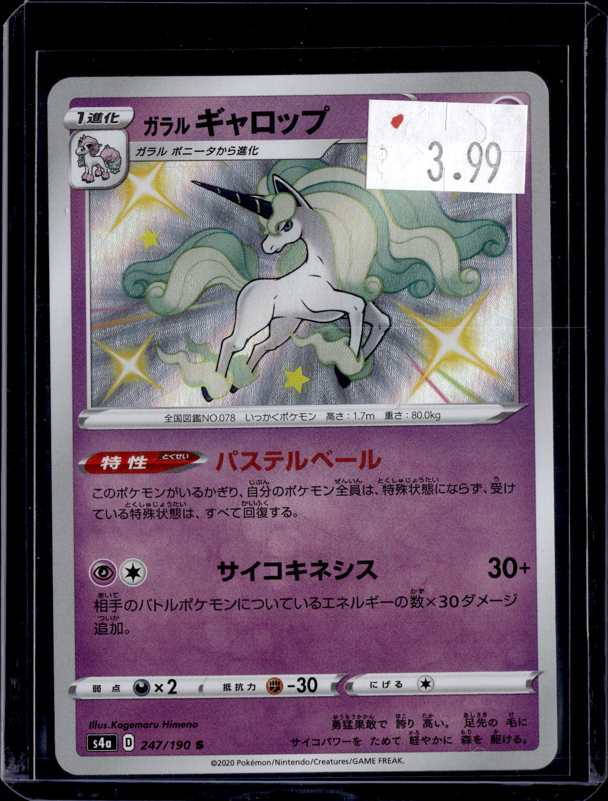 PGCD - 388