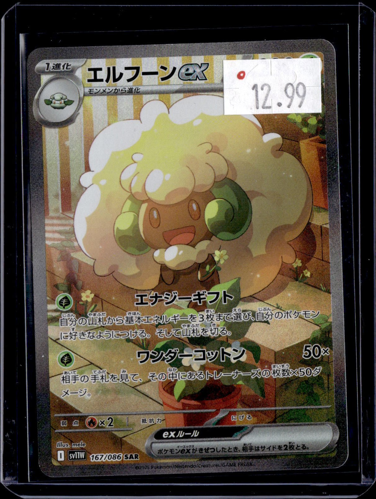 PGCD - 396