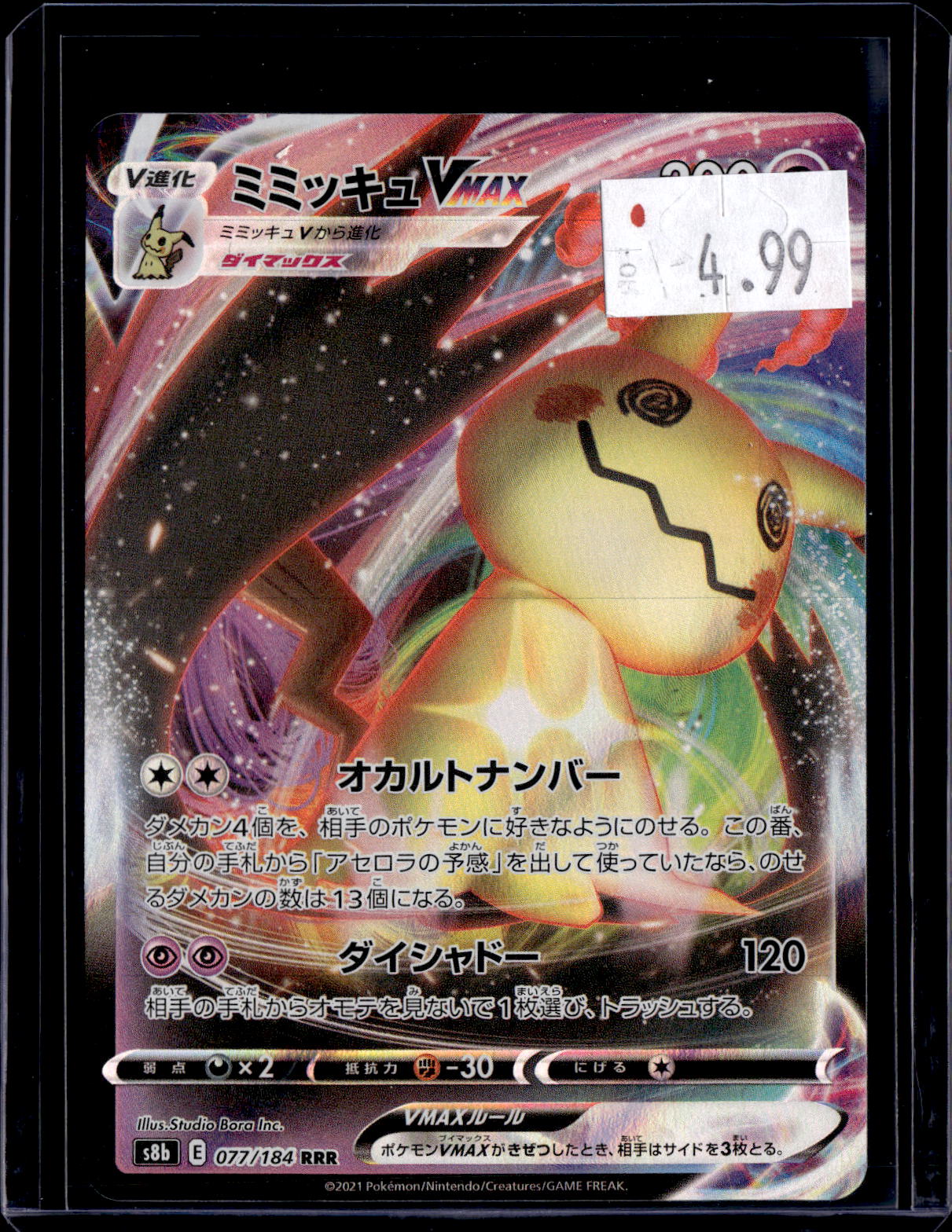 PGCD - 483