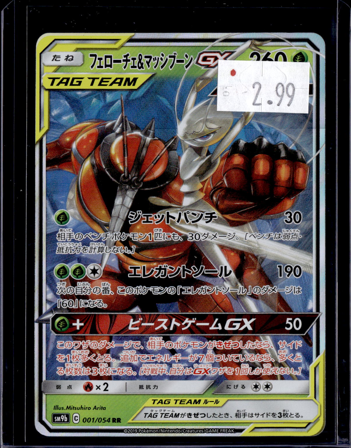 PGCD - 484