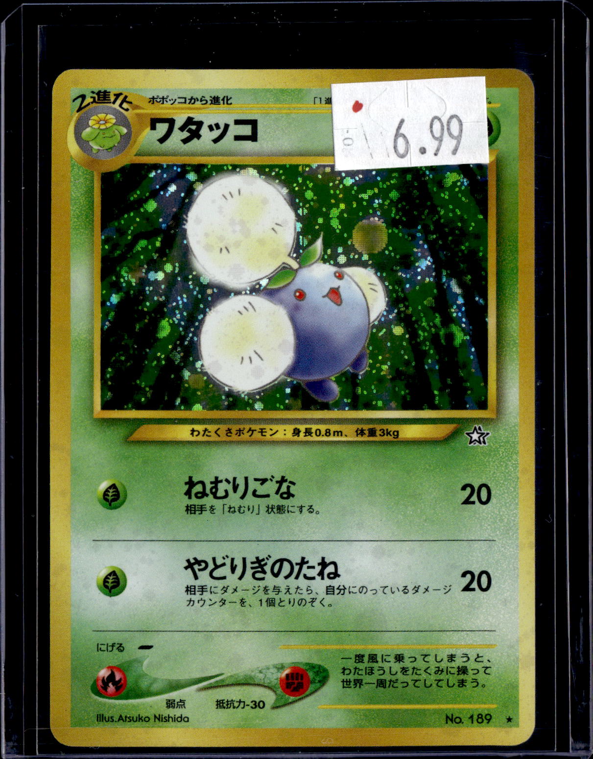 PGCD - 490