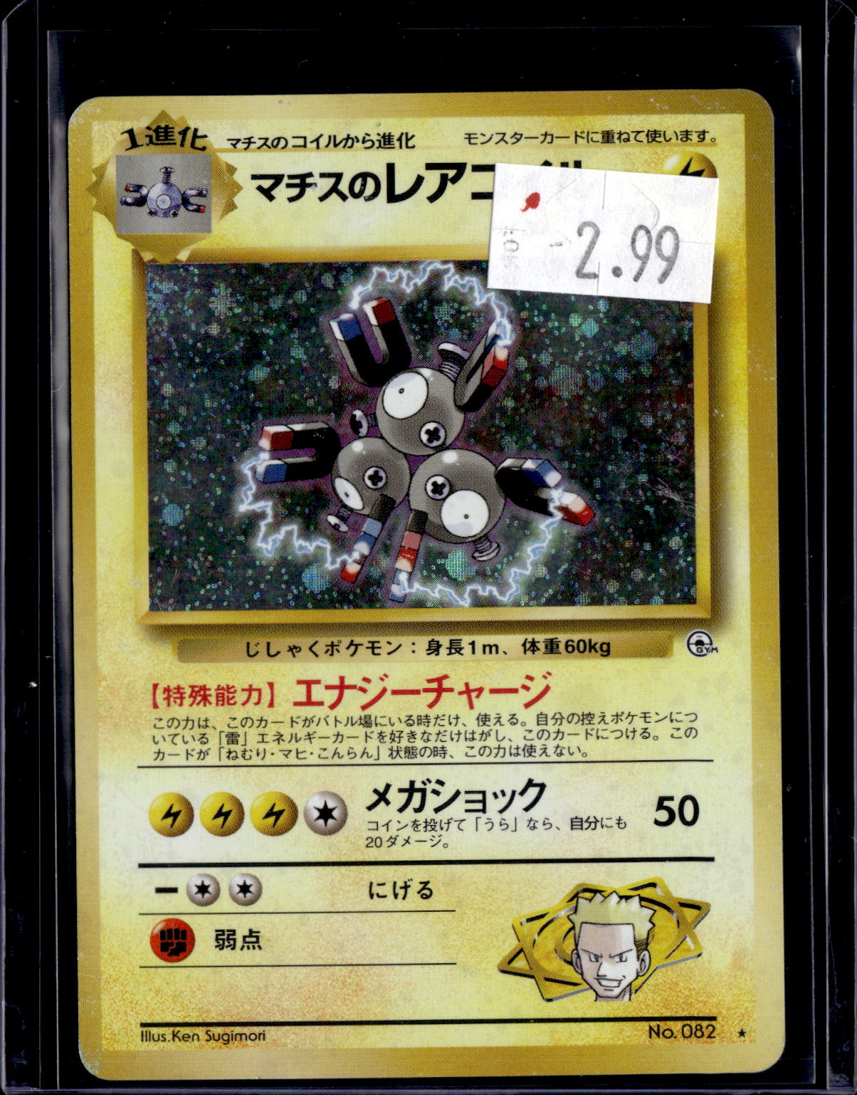 PGCD - 498