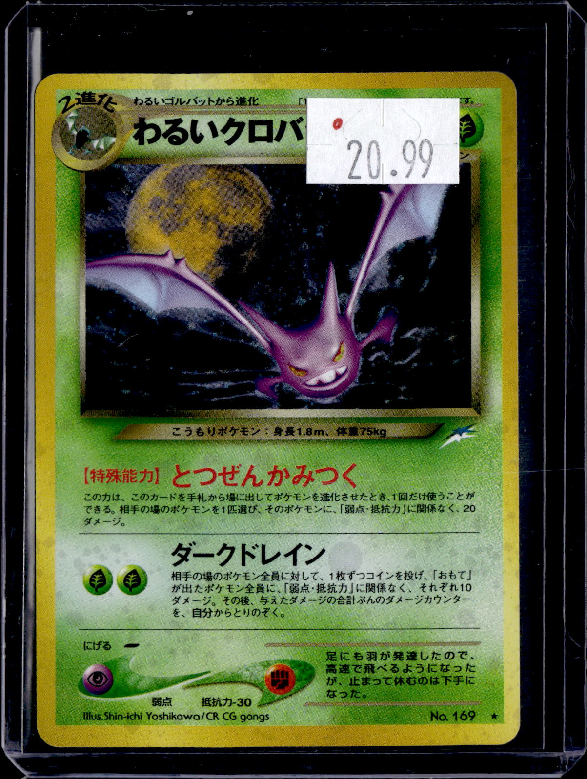 PKKD - 210