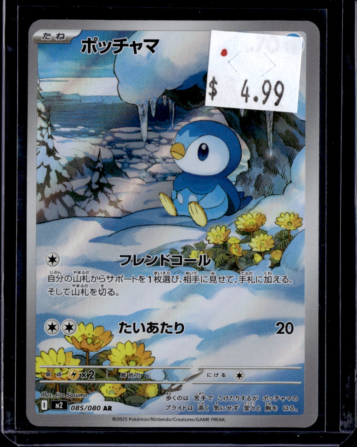 PKKD - 2151