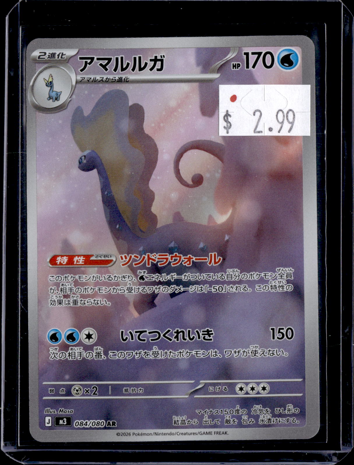 PKKD - 2273